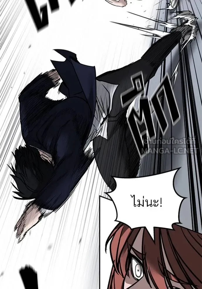 The Bully In-Charge เลวฟาดเลว ตอนที่ 130 หน้า 112