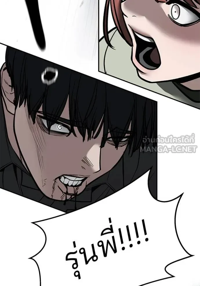The Bully In-Charge เลวฟาดเลว ตอนที่ 130 หน้า 113