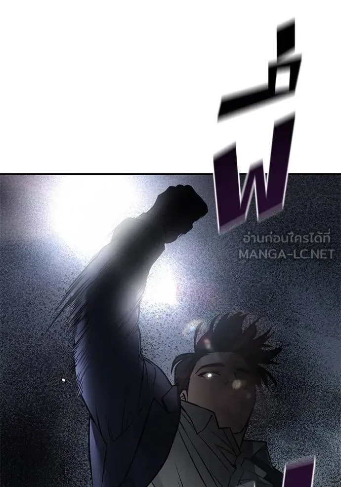 The Bully In-Charge เลวฟาดเลว ตอนที่ 130 หน้า 118