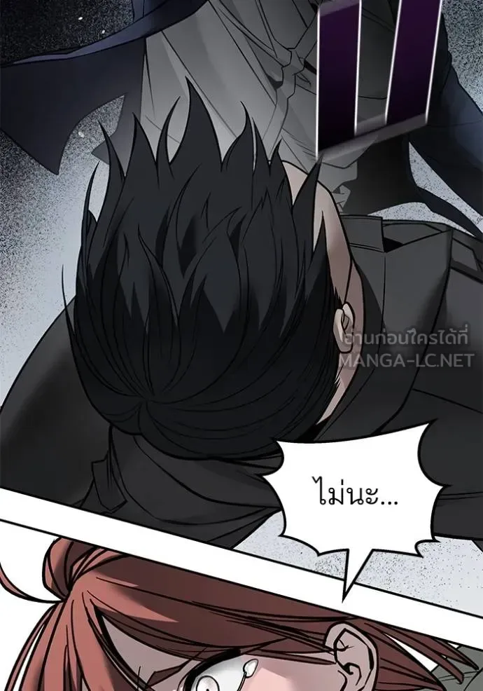 The Bully In-Charge เลวฟาดเลว ตอนที่ 130 หน้า 119