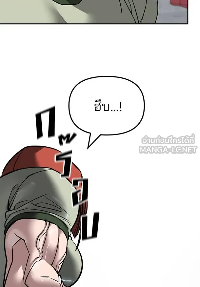 The Bully In-Charge เลวฟาดเลว ตอนที่ 130 หน้า 12