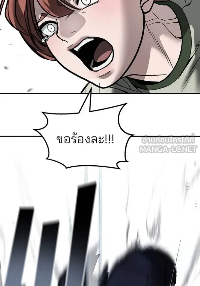 The Bully In-Charge เลวฟาดเลว ตอนที่ 130 หน้า 120