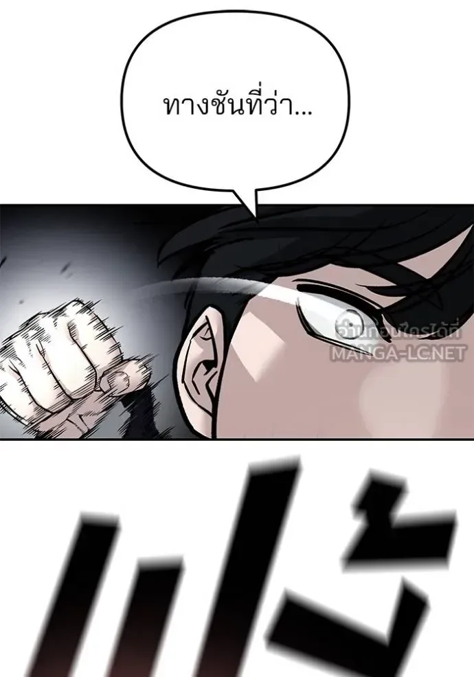 The Bully In-Charge เลวฟาดเลว ตอนที่ 130 หน้า 127