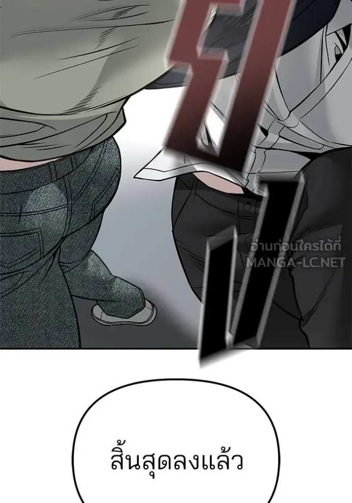 The Bully In-Charge เลวฟาดเลว ตอนที่ 130 หน้า 129