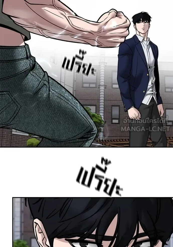 The Bully In-Charge เลวฟาดเลว ตอนที่ 130 หน้า 13