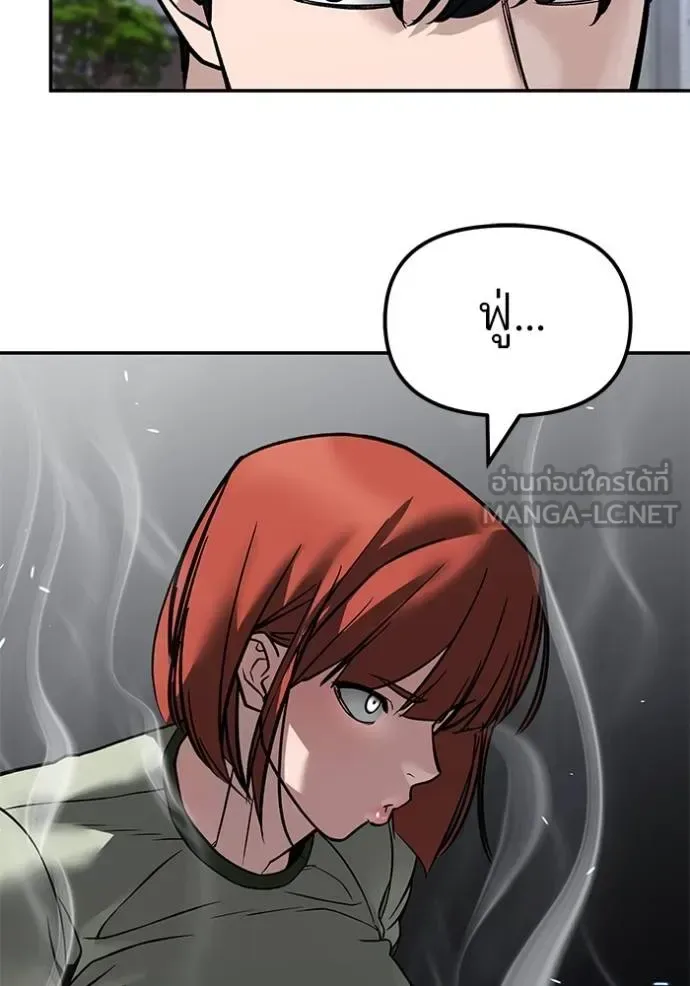 The Bully In-Charge เลวฟาดเลว ตอนที่ 130 หน้า 14