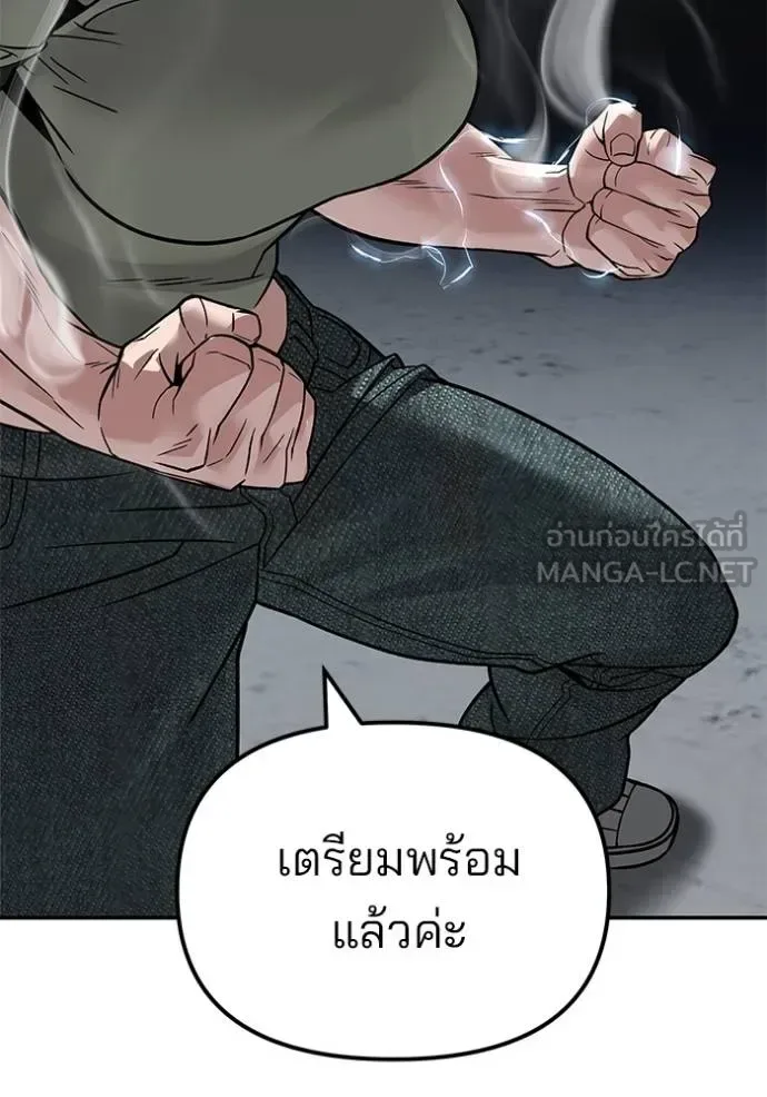 The Bully In-Charge เลวฟาดเลว ตอนที่ 130 หน้า 15