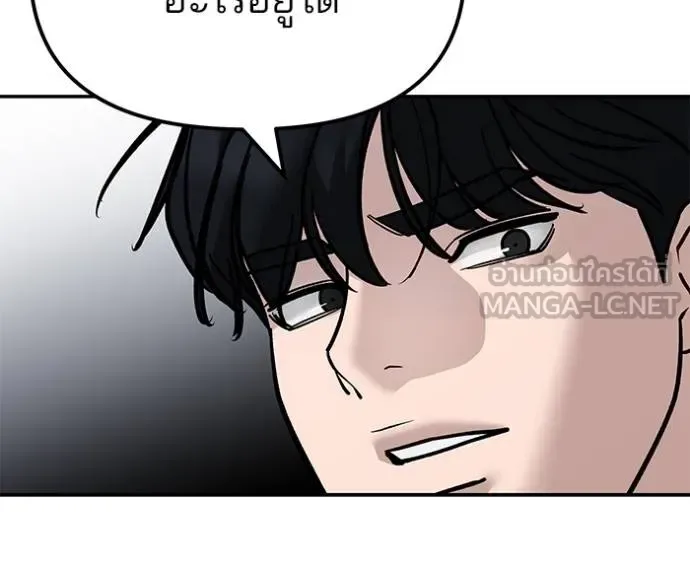 The Bully In-Charge เลวฟาดเลว ตอนที่ 130 หน้า 18