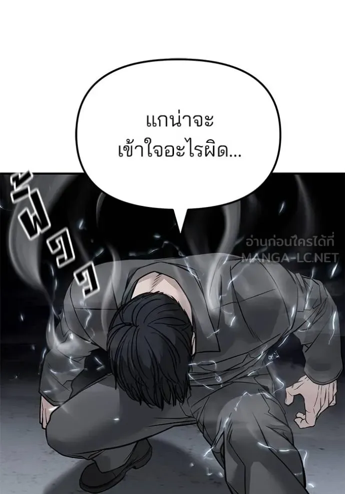 The Bully In-Charge เลวฟาดเลว ตอนที่ 130 หน้า 19