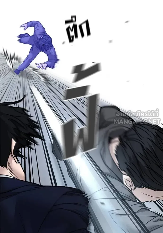 The Bully In-Charge เลวฟาดเลว ตอนที่ 130 หน้า 28