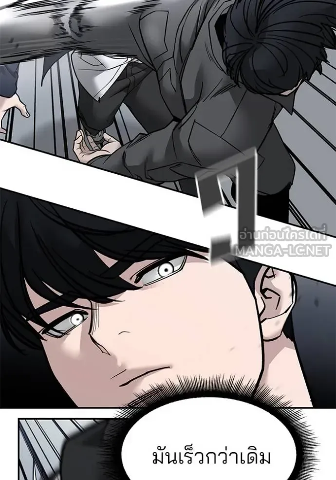 The Bully In-Charge เลวฟาดเลว ตอนที่ 130 หน้า 30