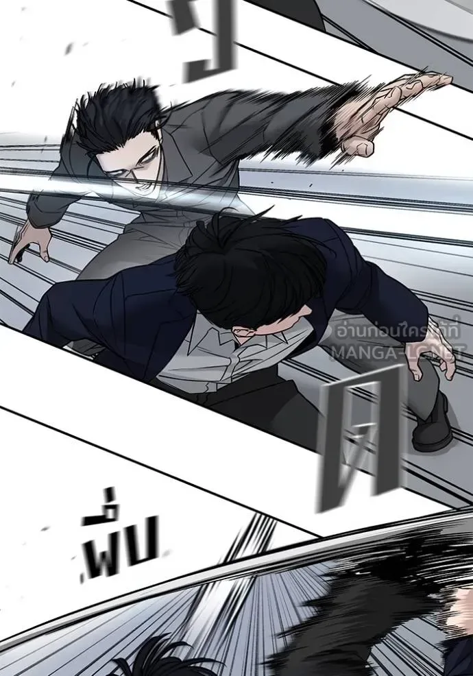 The Bully In-Charge เลวฟาดเลว ตอนที่ 130 หน้า 32