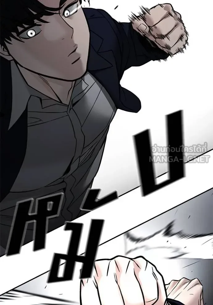 The Bully In-Charge เลวฟาดเลว ตอนที่ 130 หน้า 38
