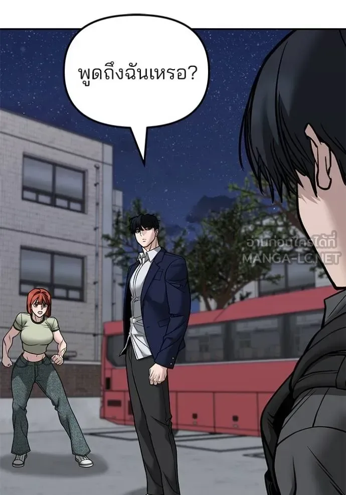 The Bully In-Charge เลวฟาดเลว ตอนที่ 130 หน้า 4