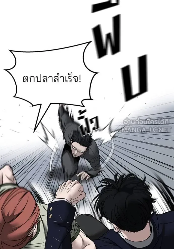 The Bully In-Charge เลวฟาดเลว ตอนที่ 130 หน้า 40