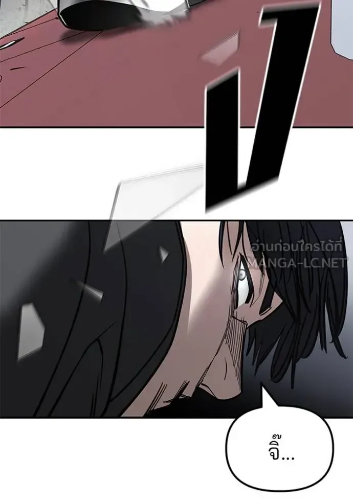 The Bully In-Charge เลวฟาดเลว ตอนที่ 130 หน้า 54