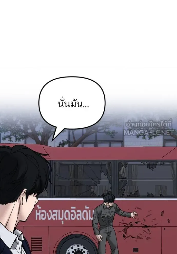 The Bully In-Charge เลวฟาดเลว ตอนที่ 130 หน้า 58