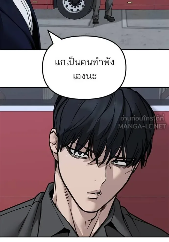 The Bully In-Charge เลวฟาดเลว ตอนที่ 130 หน้า 59