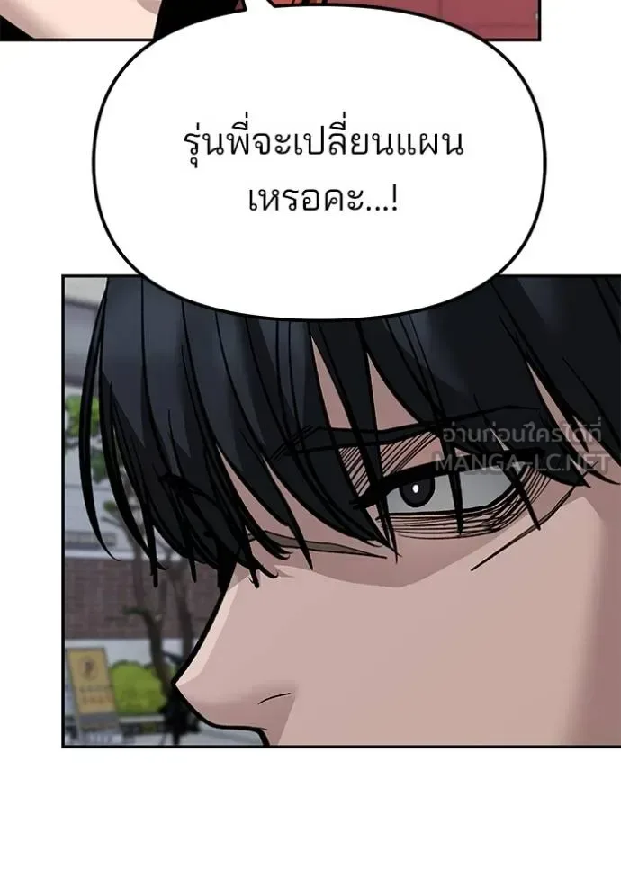 The Bully In-Charge เลวฟาดเลว ตอนที่ 130 หน้า 6