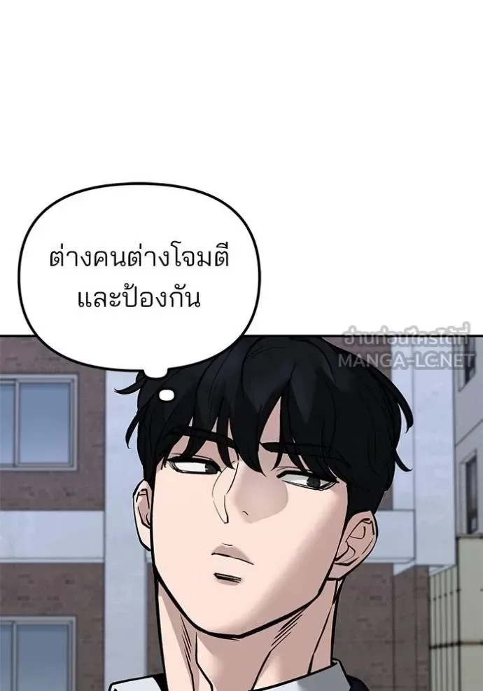 The Bully In-Charge เลวฟาดเลว ตอนที่ 130 หน้า 60