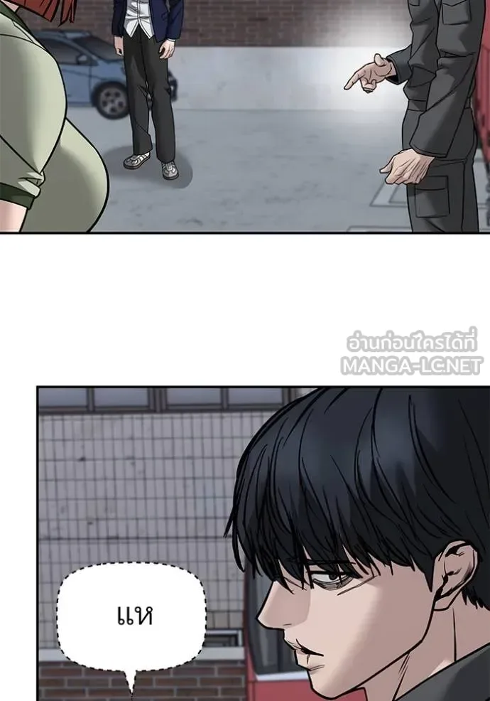 The Bully In-Charge เลวฟาดเลว ตอนที่ 130 หน้า 62