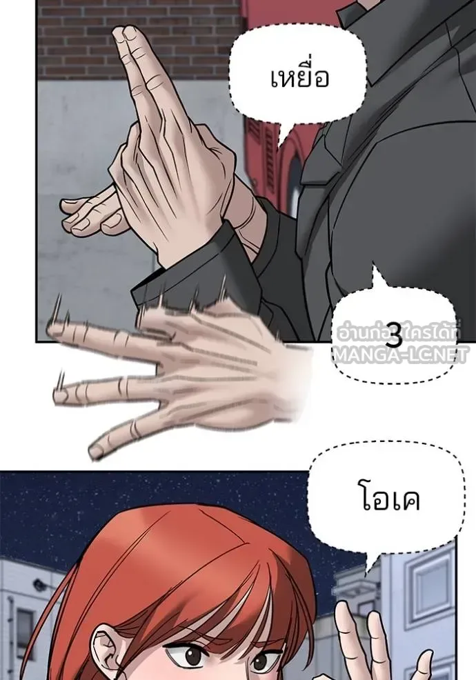 The Bully In-Charge เลวฟาดเลว ตอนที่ 130 หน้า 63