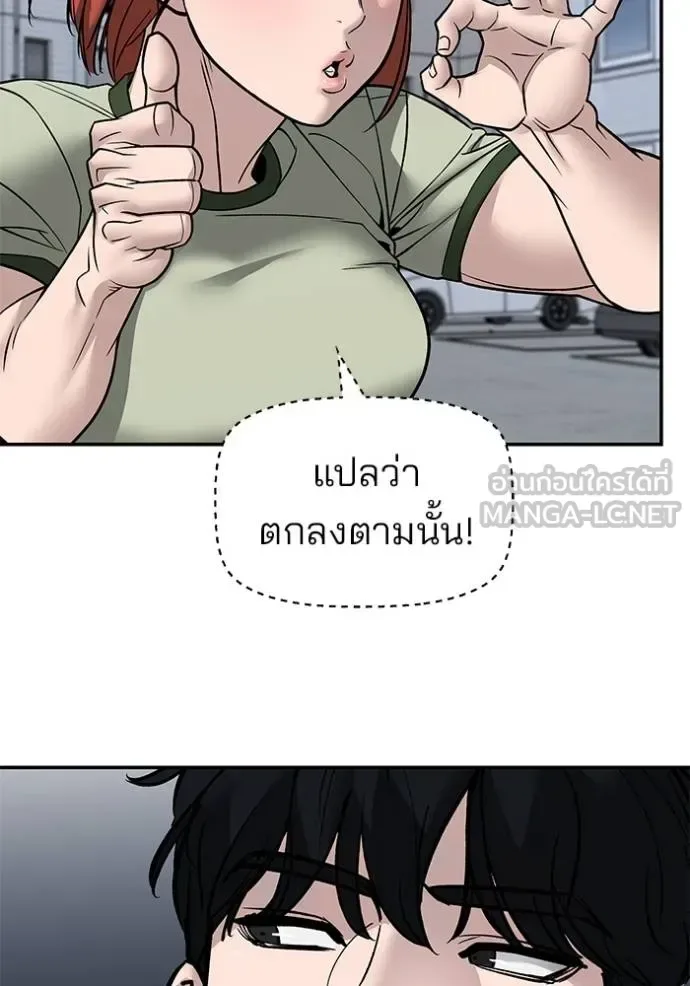 The Bully In-Charge เลวฟาดเลว ตอนที่ 130 หน้า 64