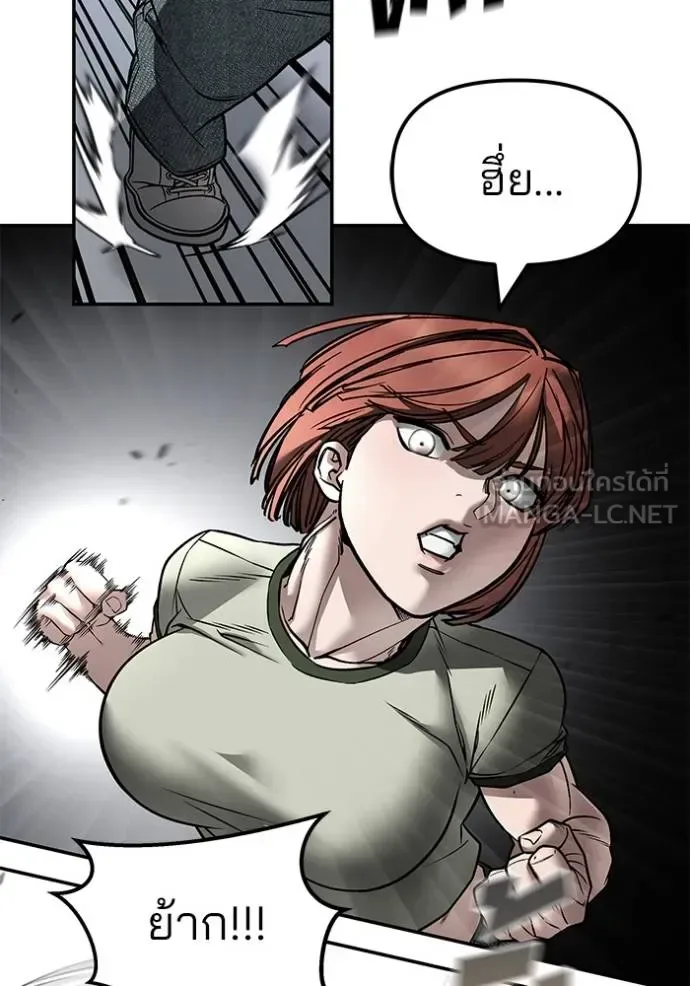 The Bully In-Charge เลวฟาดเลว ตอนที่ 130 หน้า 69