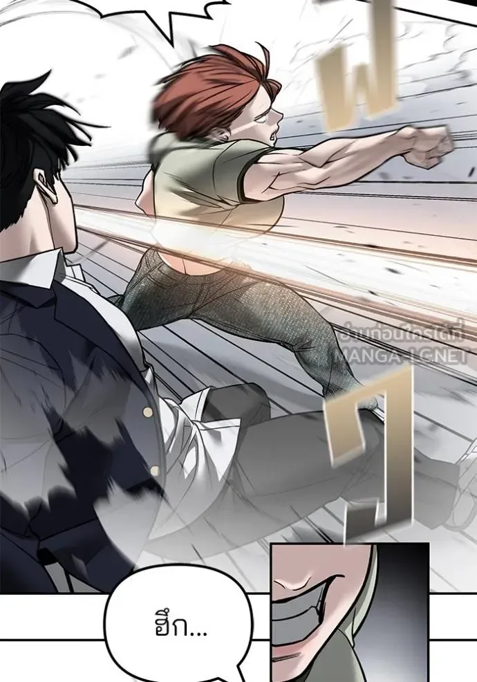 The Bully In-Charge เลวฟาดเลว ตอนที่ 130 หน้า 70