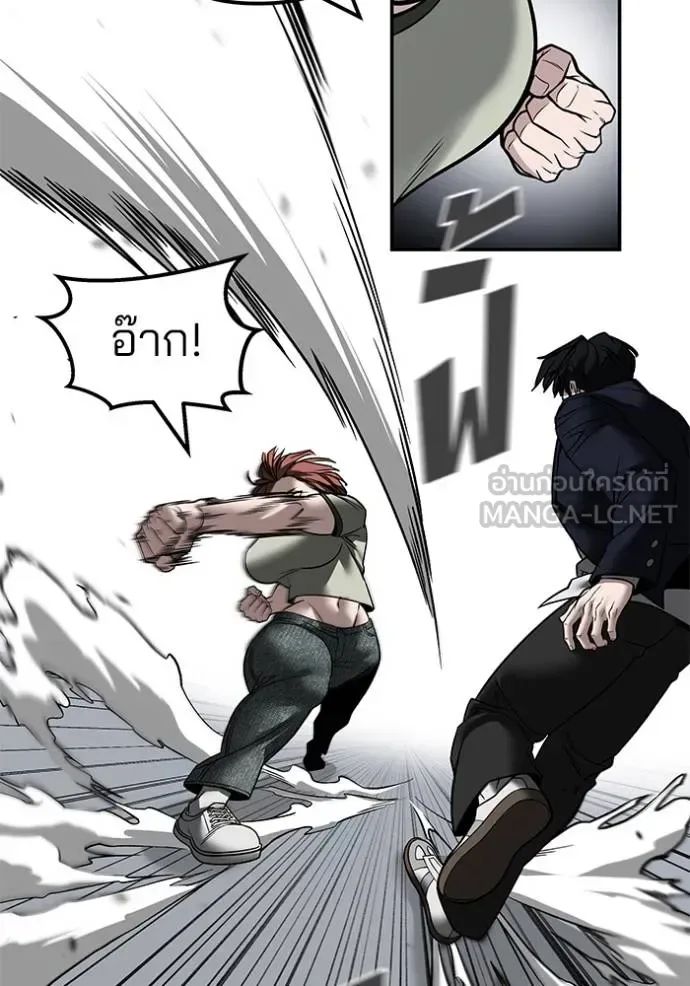 The Bully In-Charge เลวฟาดเลว ตอนที่ 130 หน้า 71