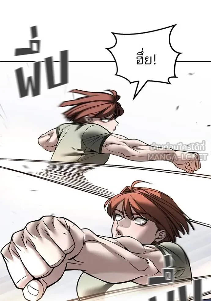 The Bully In-Charge เลวฟาดเลว ตอนที่ 130 หน้า 73