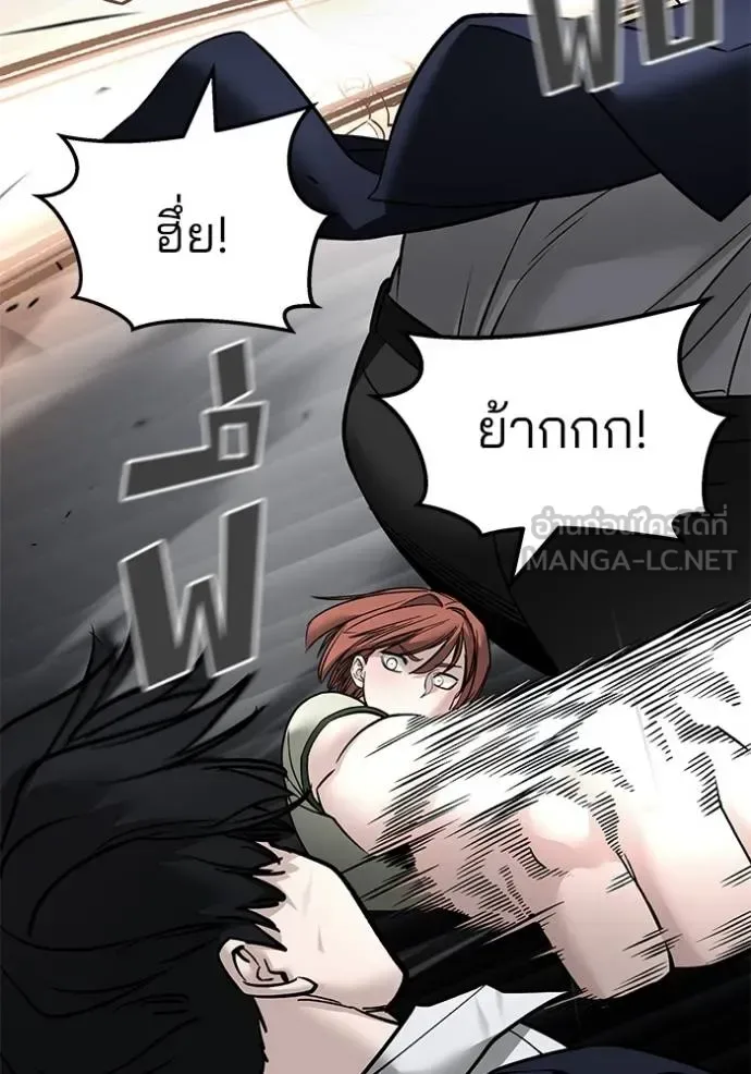 The Bully In-Charge เลวฟาดเลว ตอนที่ 130 หน้า 74