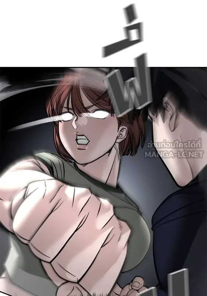 The Bully In-Charge เลวฟาดเลว ตอนที่ 130 หน้า 77