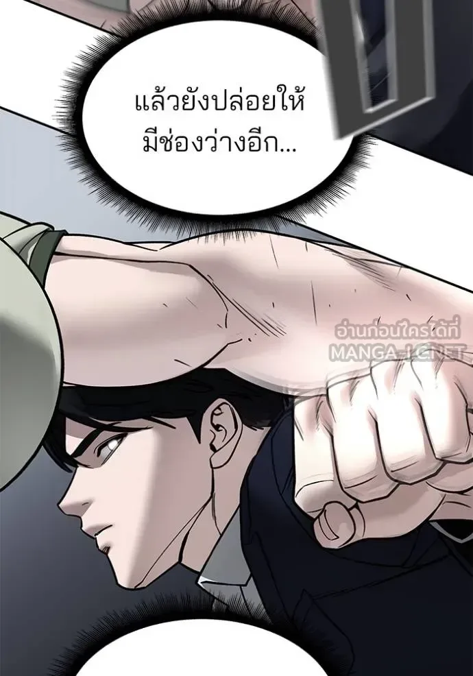 The Bully In-Charge เลวฟาดเลว ตอนที่ 130 หน้า 78