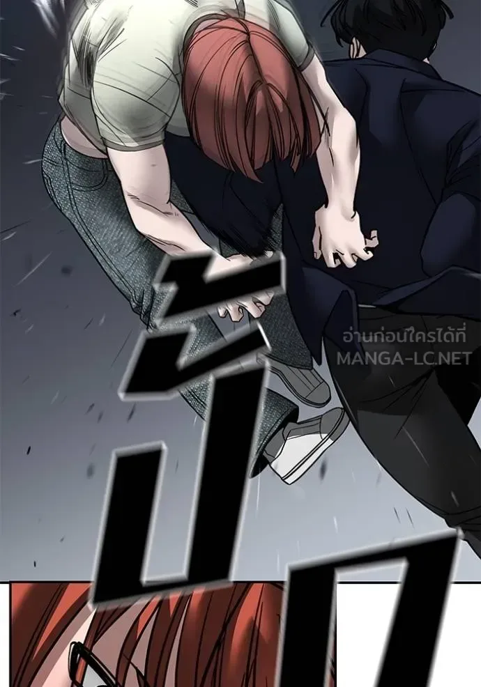 The Bully In-Charge เลวฟาดเลว ตอนที่ 130 หน้า 80
