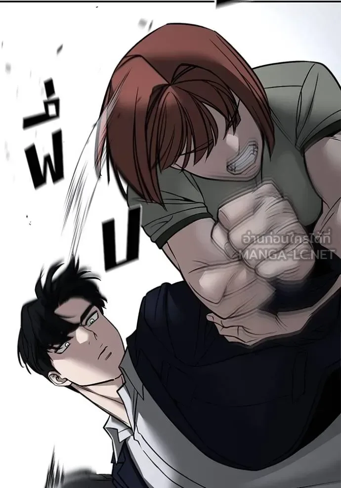 The Bully In-Charge เลวฟาดเลว ตอนที่ 130 หน้า 83
