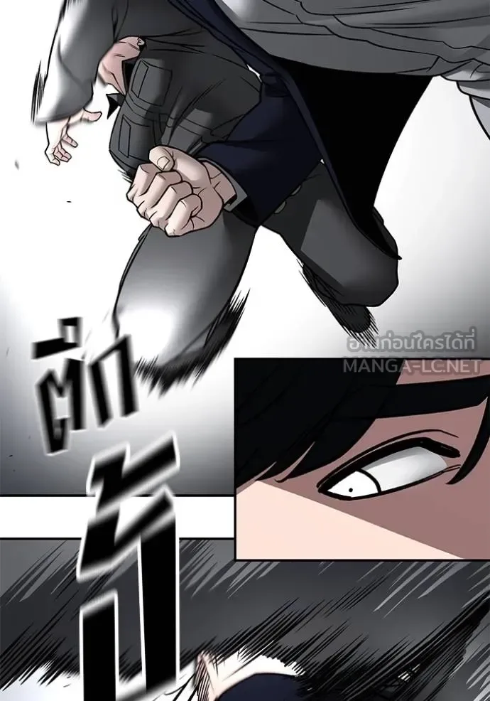 The Bully In-Charge เลวฟาดเลว ตอนที่ 130 หน้า 84