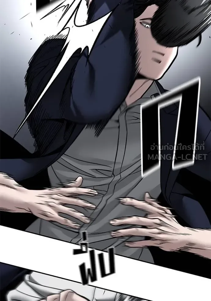 The Bully In-Charge เลวฟาดเลว ตอนที่ 130 หน้า 85