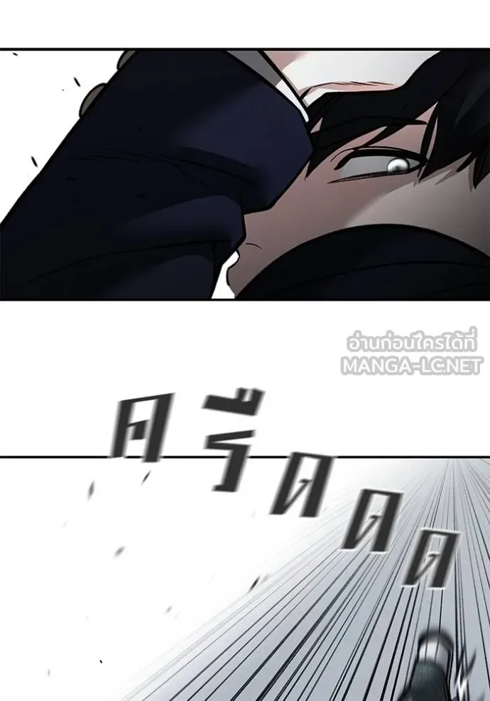 The Bully In-Charge เลวฟาดเลว ตอนที่ 130 หน้า 89