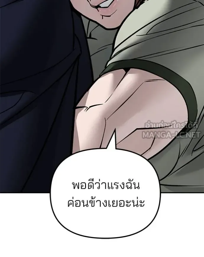 The Bully In-Charge เลวฟาดเลว ตอนที่ 130 หน้า 93