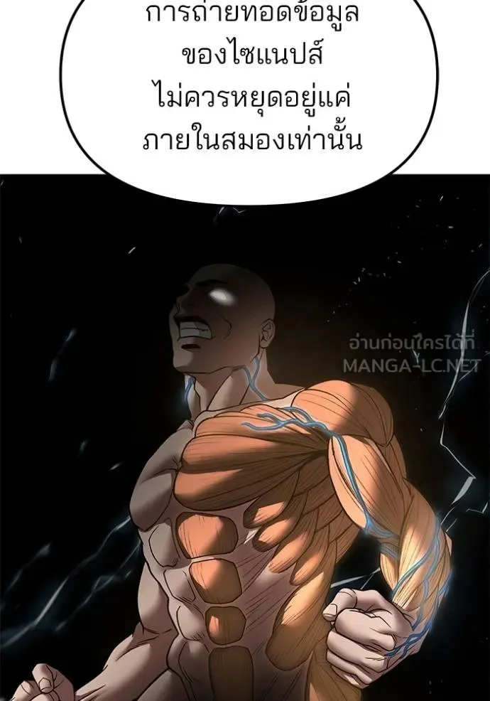 The Bully In-Charge เลวฟาดเลว ตอนที่ 131 หน้า 100