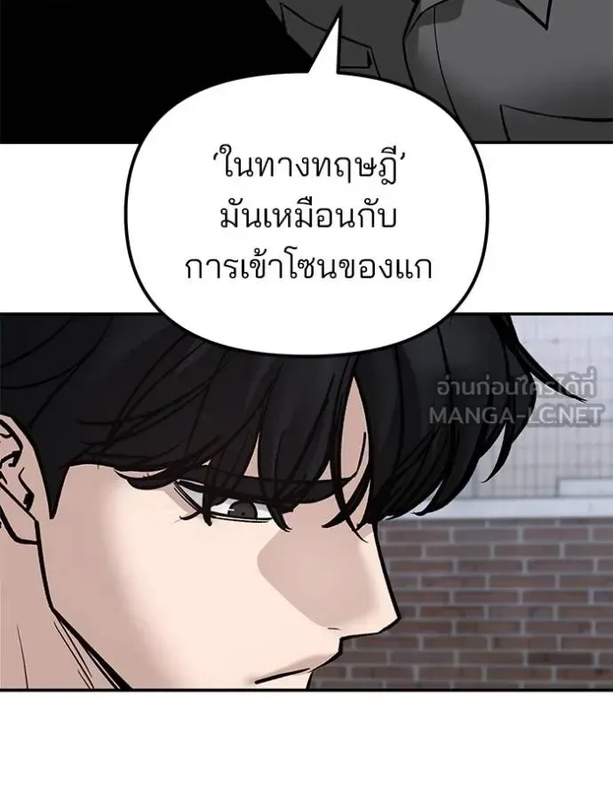 The Bully In-Charge เลวฟาดเลว ตอนที่ 131 หน้า 102