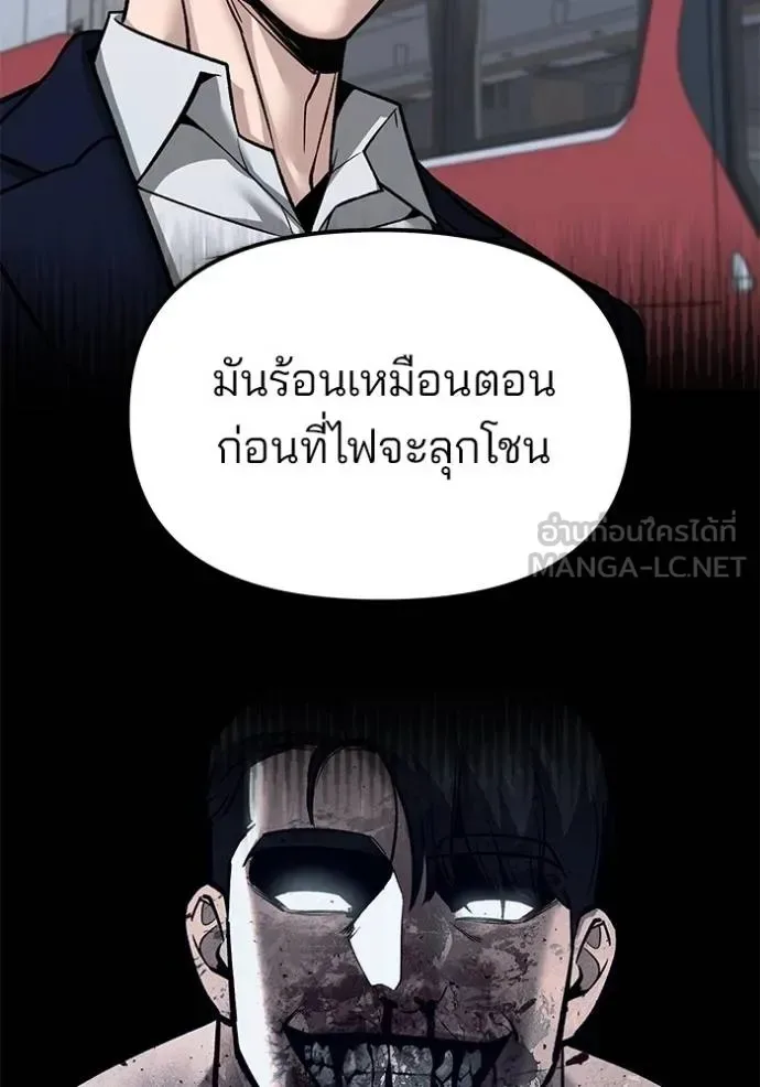 The Bully In-Charge เลวฟาดเลว ตอนที่ 131 หน้า 107
