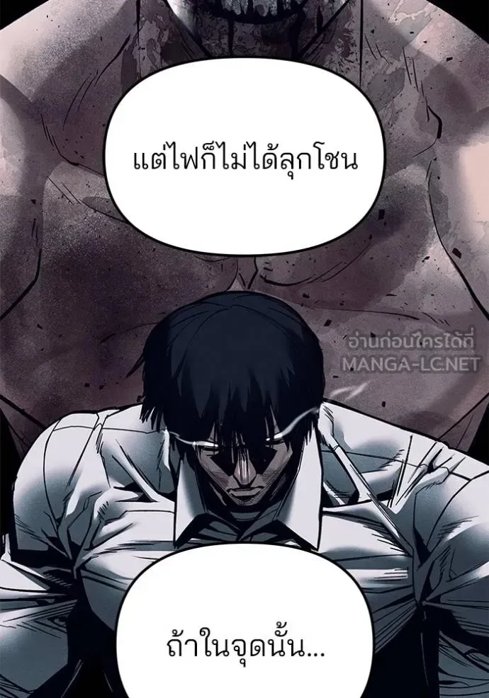 The Bully In-Charge เลวฟาดเลว ตอนที่ 131 หน้า 108