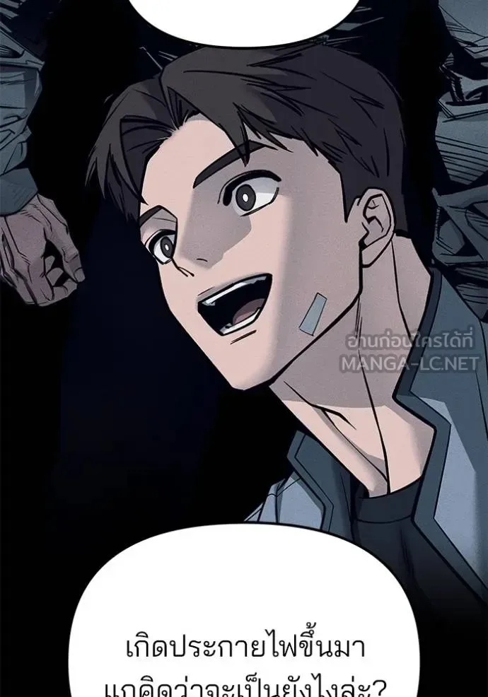 The Bully In-Charge เลวฟาดเลว ตอนที่ 131 หน้า 109