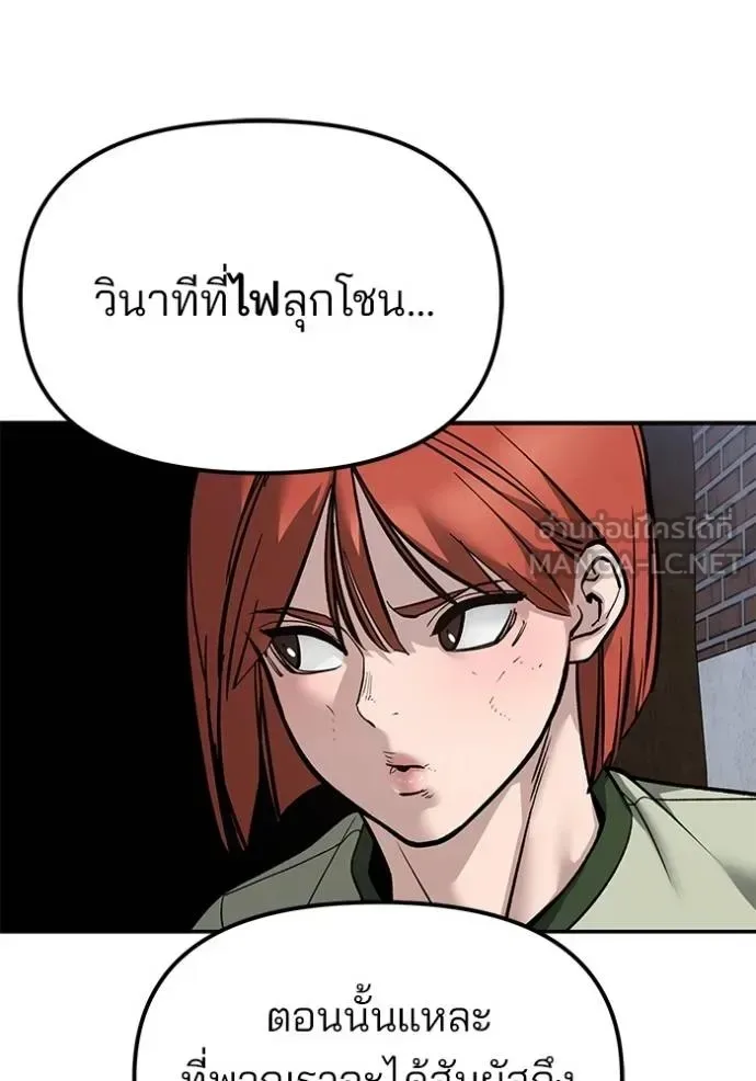 The Bully In-Charge เลวฟาดเลว ตอนที่ 131 หน้า 113