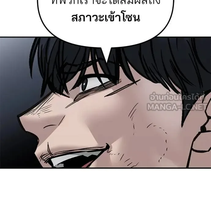 The Bully In-Charge เลวฟาดเลว ตอนที่ 131 หน้า 114