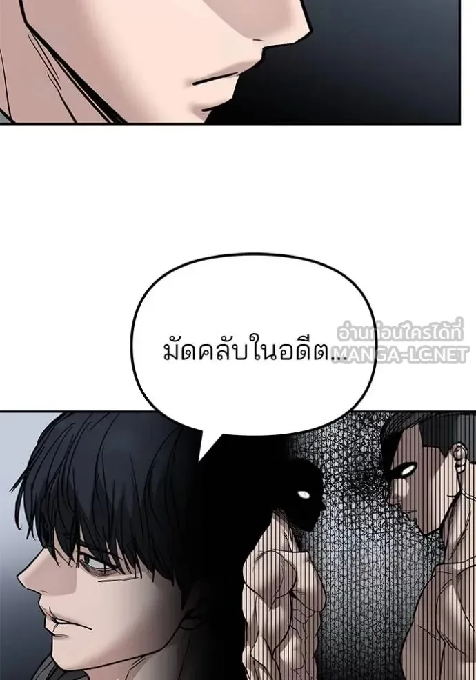 The Bully In-Charge เลวฟาดเลว ตอนที่ 131 หน้า 118