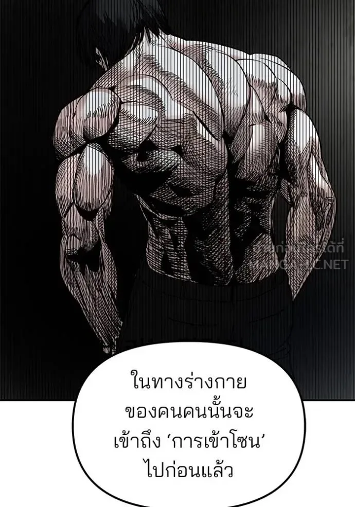 The Bully In-Charge เลวฟาดเลว ตอนที่ 131 หน้า 120