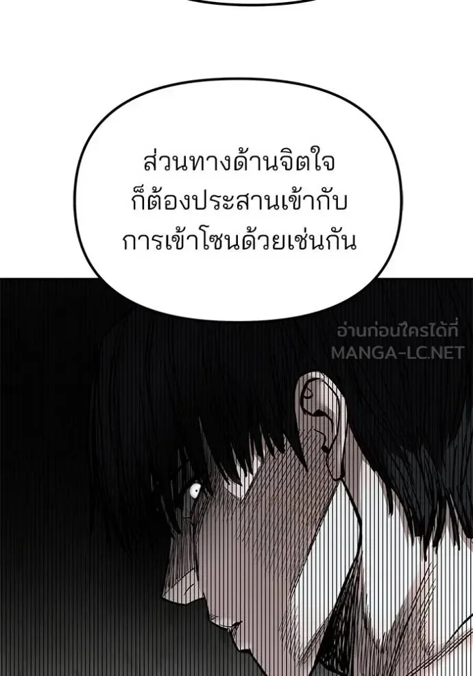 The Bully In-Charge เลวฟาดเลว ตอนที่ 131 หน้า 121